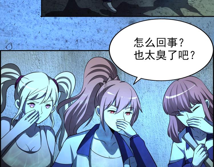 末日狼师漫画,第62话  丧尸病毒1图