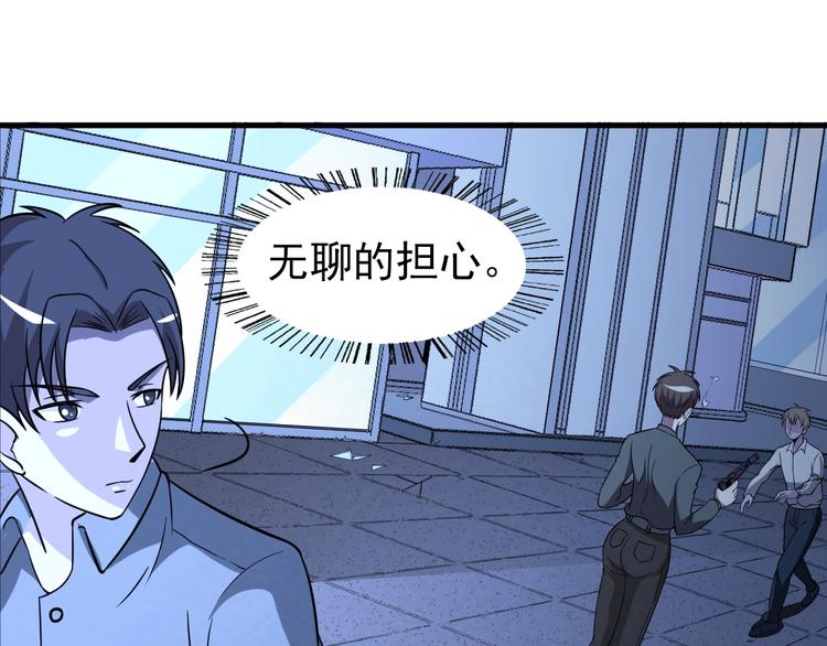 末日狼师漫画,第68话  御姐杀敌1图