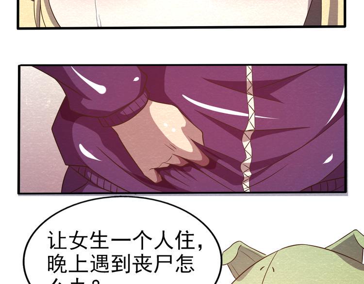 末日狼师小说漫画,第21话 分道扬镳1图