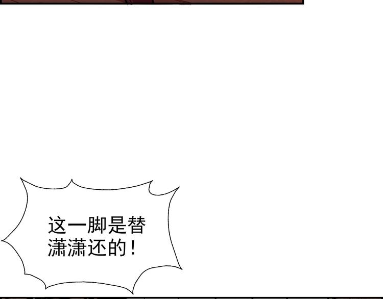 末日狼师 小说漫画,第42话 失控的郎军1图