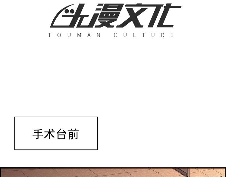 末日逼近漫画,第43话 逃亡2图