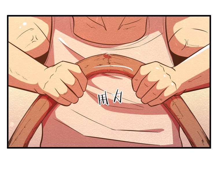 末日狼师漫画,第25话 走投无路2图