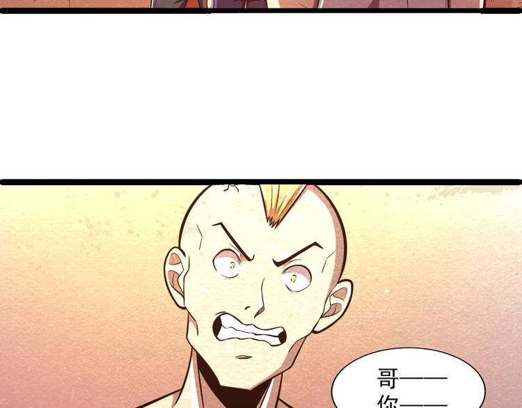 末日狼师漫画下拉式漫画,第30话 另有所图2图