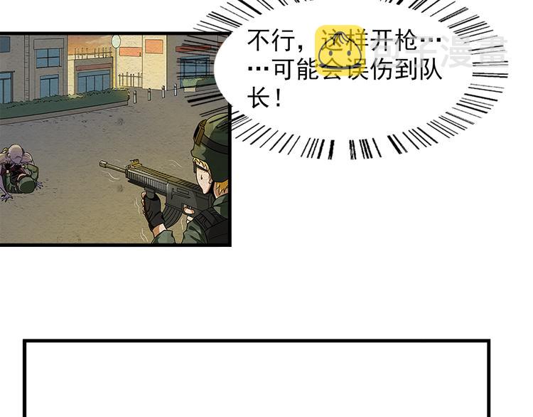 末日狼师漫画,第4话 郎军的实力1图