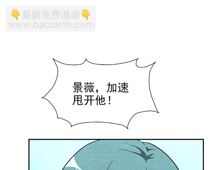 末日狼师漫画,第49话 恐怖蚂蚁1图