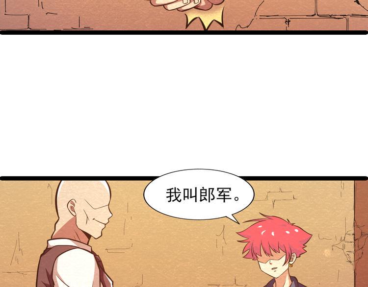 末日狼师漫画,第30话 另有所图1图