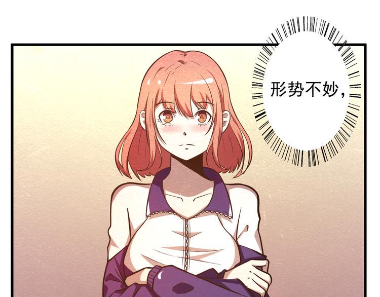 末日狼师漫画,第28话 用实力说话1图