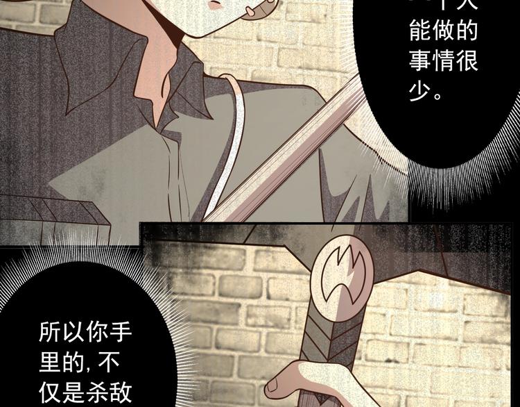 末日之城漫画,第66话  联合作战！2图