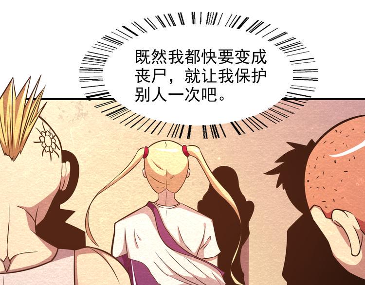 末日狼师漫画,第24话 我全都要2图