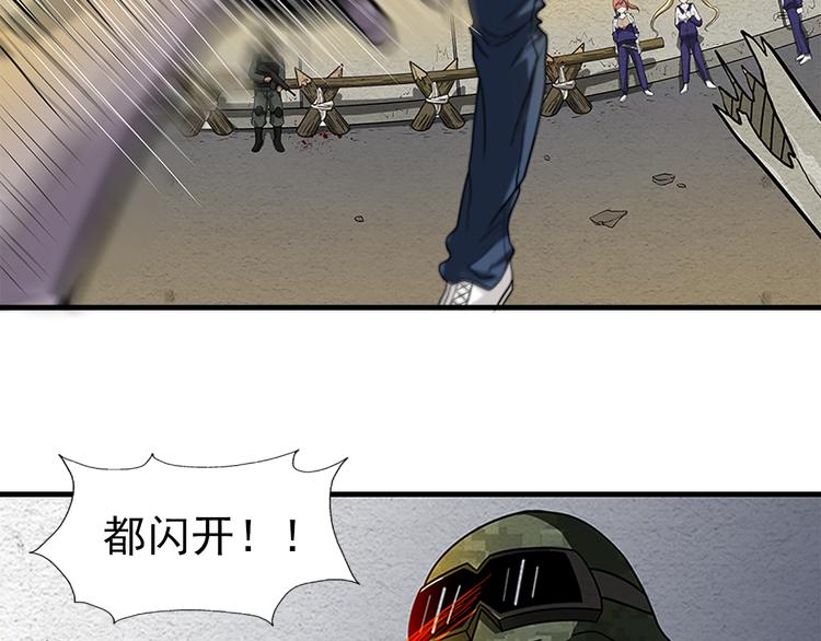 末日狼师漫画,第4话 郎军的实力2图