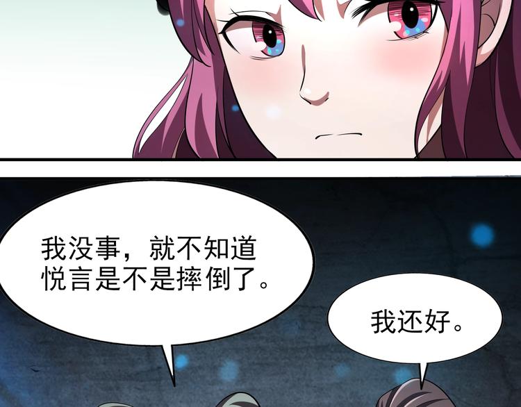 末日病毒漫画,第63话  最后一箭2图