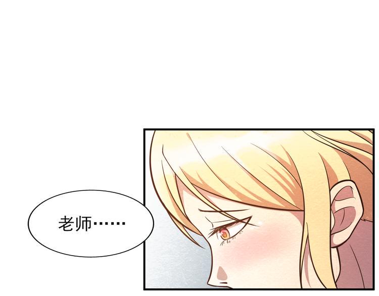 末日狼师漫画,第27话 不抛弃不放弃1图