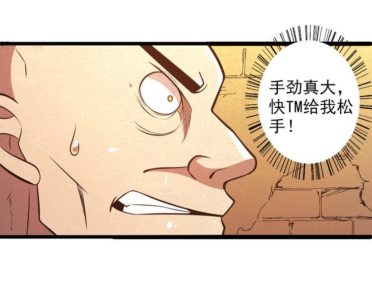 末日狼师漫画,第30话 另有所图2图