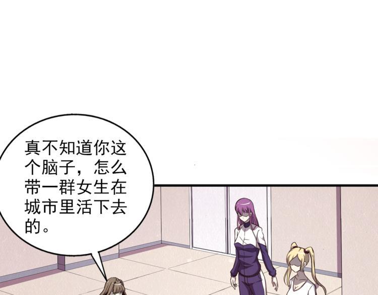 末日狼师漫画,第32话 新的帽子2图
