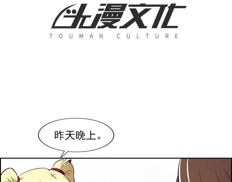 末日狼师 小说漫画,第32话 新的帽子2图