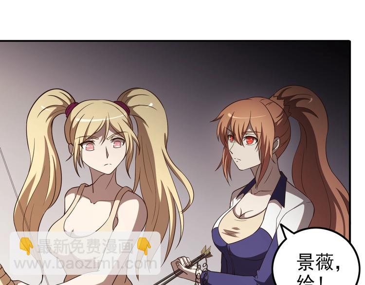 末日狼师漫画,第66话  联合作战！1图