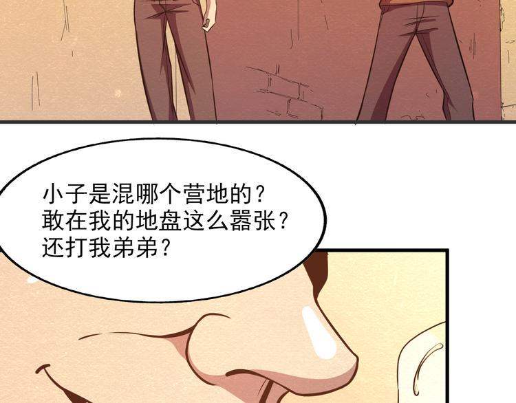 末日狼师后续漫画,第28话 用实力说话2图