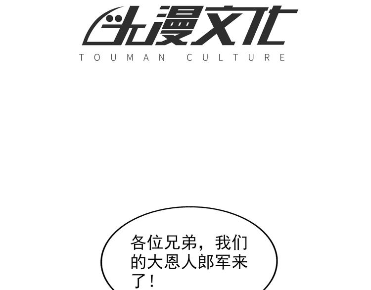 末日狼师 小说漫画,第39话 图穷匕见2图