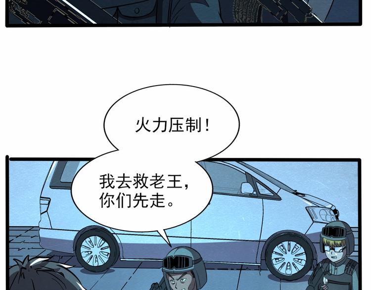 末日狼师漫画,第34话 牺牲1图