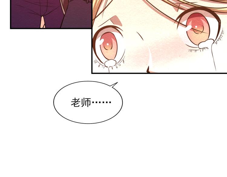 末日狼师漫画下拉式漫画,第26话 放开那个女孩儿1图