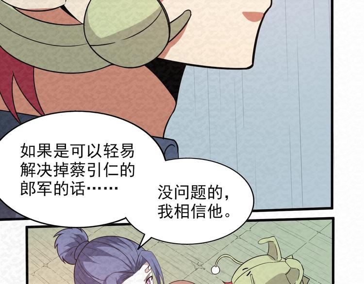末日狼师漫画,第79话  磨练的代价2图