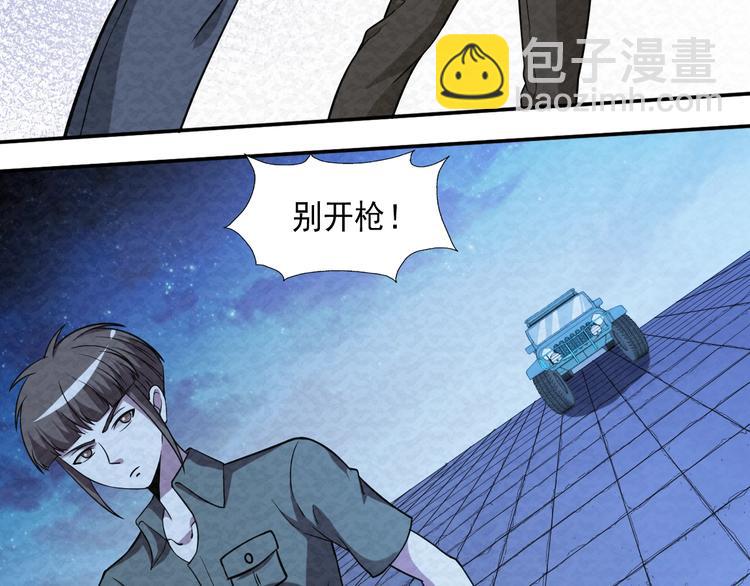 末日狼师漫画,第70话  觉醒成功2图