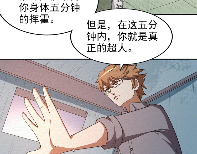 末日狼师漫画,第74话  拖延1图