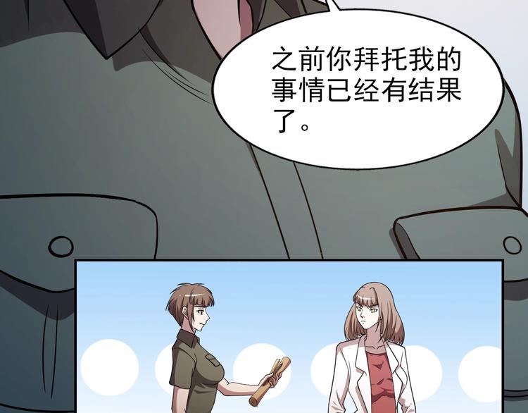末日狼师漫画下拉式漫画,第65话  合作！2图