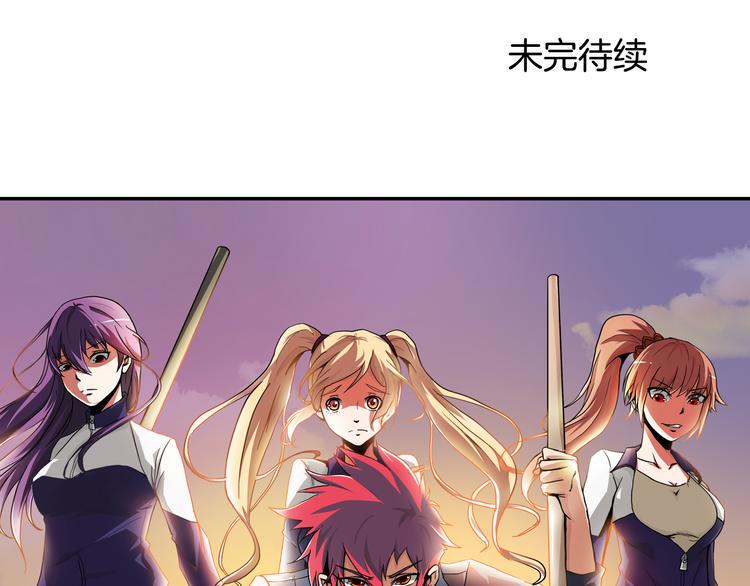 末日狼师漫画,第27话 不抛弃不放弃2图