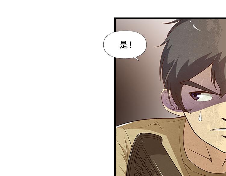 末日狼师漫画,第11话 无处可逃2图