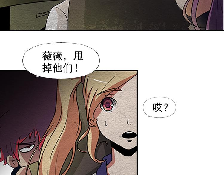 末日狼师漫画,第3话 不同的丧尸1图