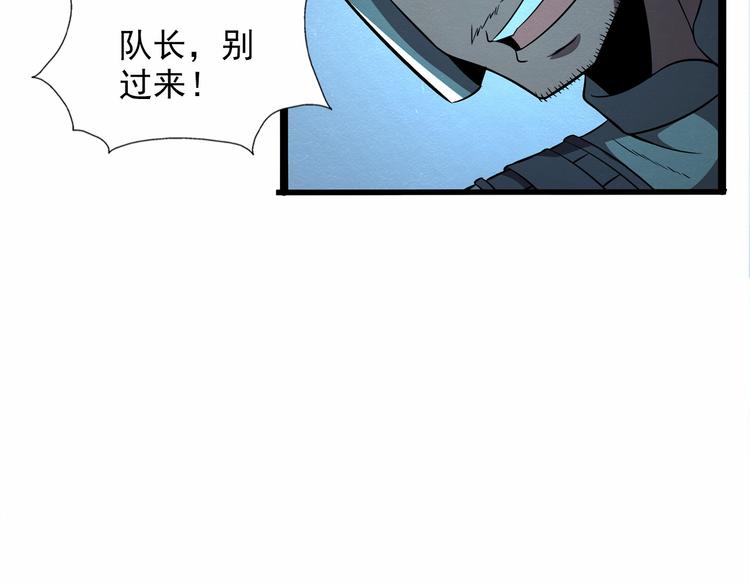 末日狼师漫画,第34话 牺牲1图