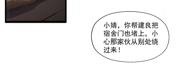 末日狼师漫画,第11话 无处可逃1图