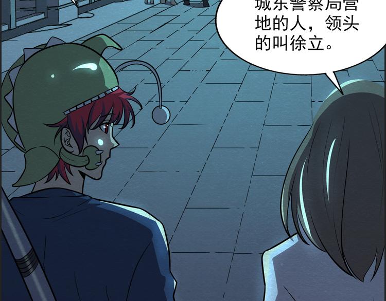 末日狼师漫画,第36话 初次交手2图