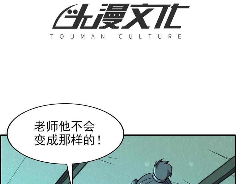 末日狼师 小说漫画,第55话  血战到底！2图