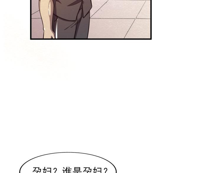 末日狼师漫画下拉式漫画,第31话 不简单的苏医生2图