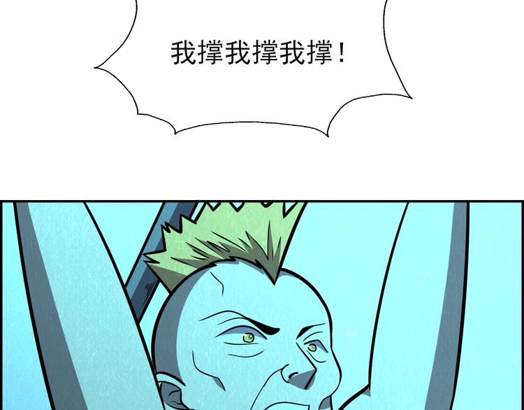 末日狼师漫画,第48话 逃亡1图