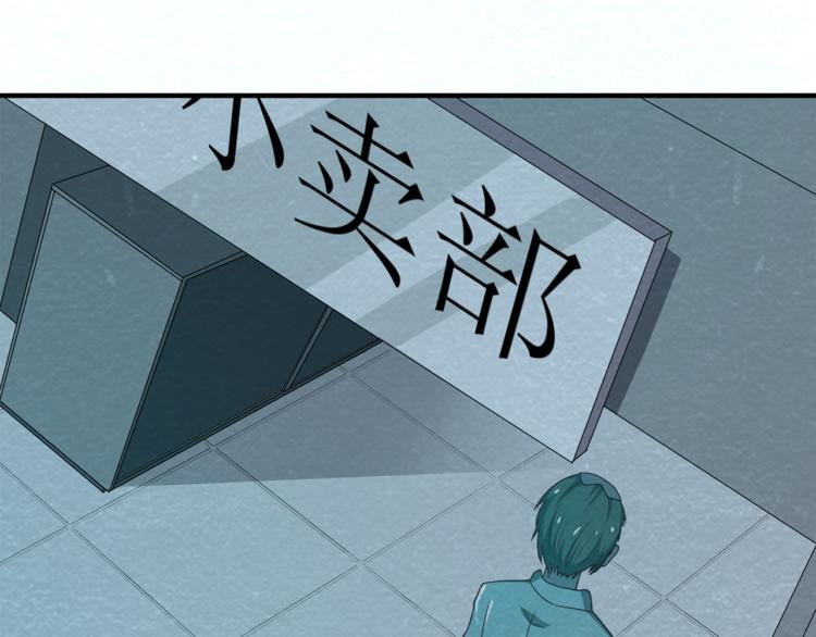 末日狼师漫画下拉式漫画,第33话 路遇危急1图