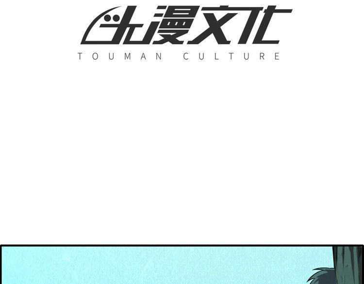 末日狼师漫画免费下拉式六漫画,第58话  守护！2图