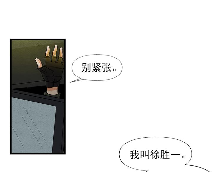 末日之城漫画,第3话 不同的丧尸2图