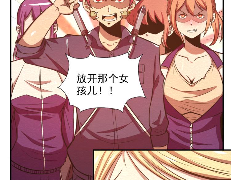 末日狼师漫画,第26话 放开那个女孩儿2图