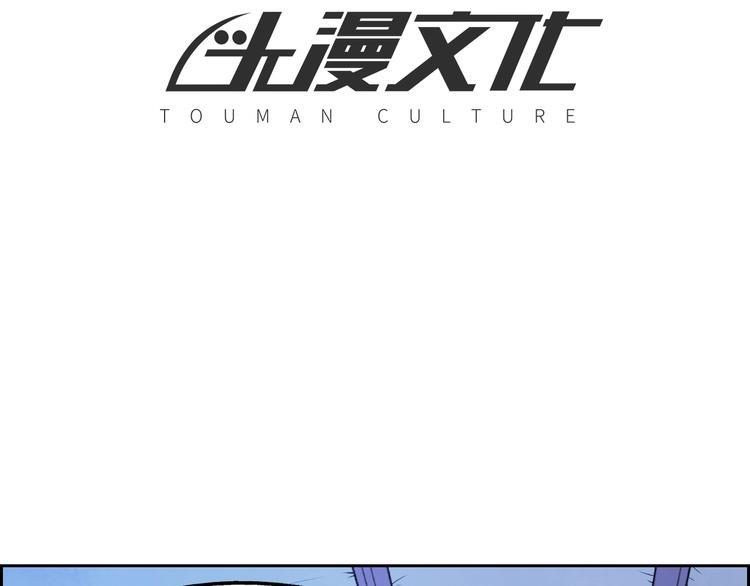 狼的末日漫画,第69话  能量晶体2图