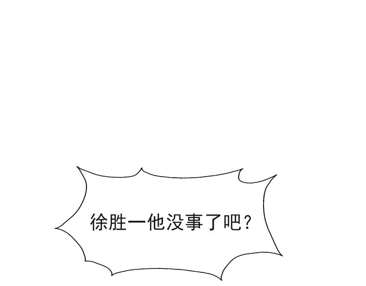 末日狼师漫画,第43话 逃亡2图
