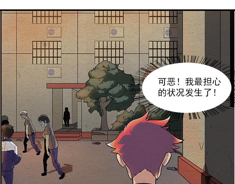 末日狼师漫画,第7话 突破1图