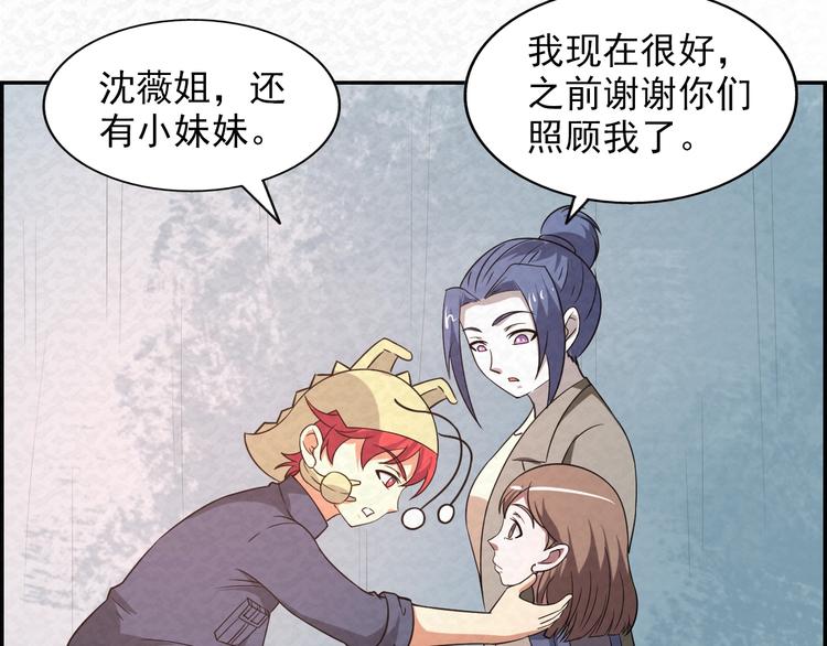 末日狼师漫画,第79话  磨练的代价2图
