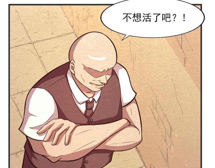 末日狼师漫画,第28话 用实力说话1图