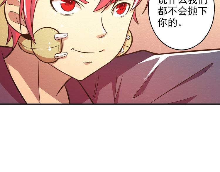 末日狼师漫画,第27话 不抛弃不放弃1图