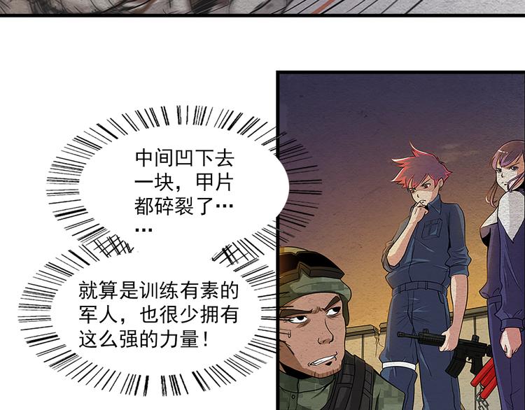 末日狼师漫画,第5话 学校沦陷2图