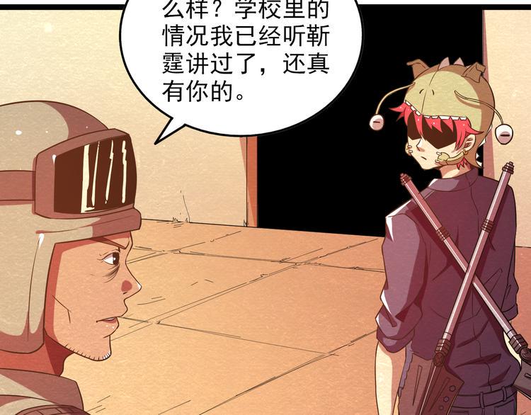 末日狼师漫画,第18话 可怕的副作用2图