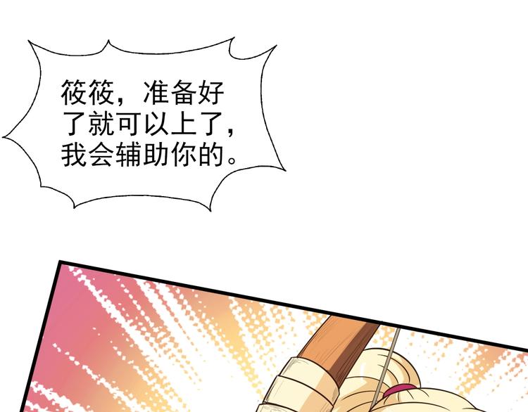 末日狼师漫画,第66话  联合作战！1图